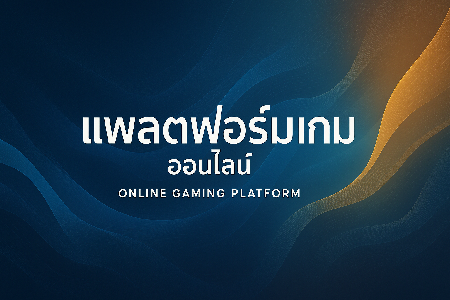 ทดสอบ SEO Agent
